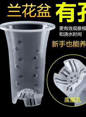 兰花花盆高塑料带侧孔透明