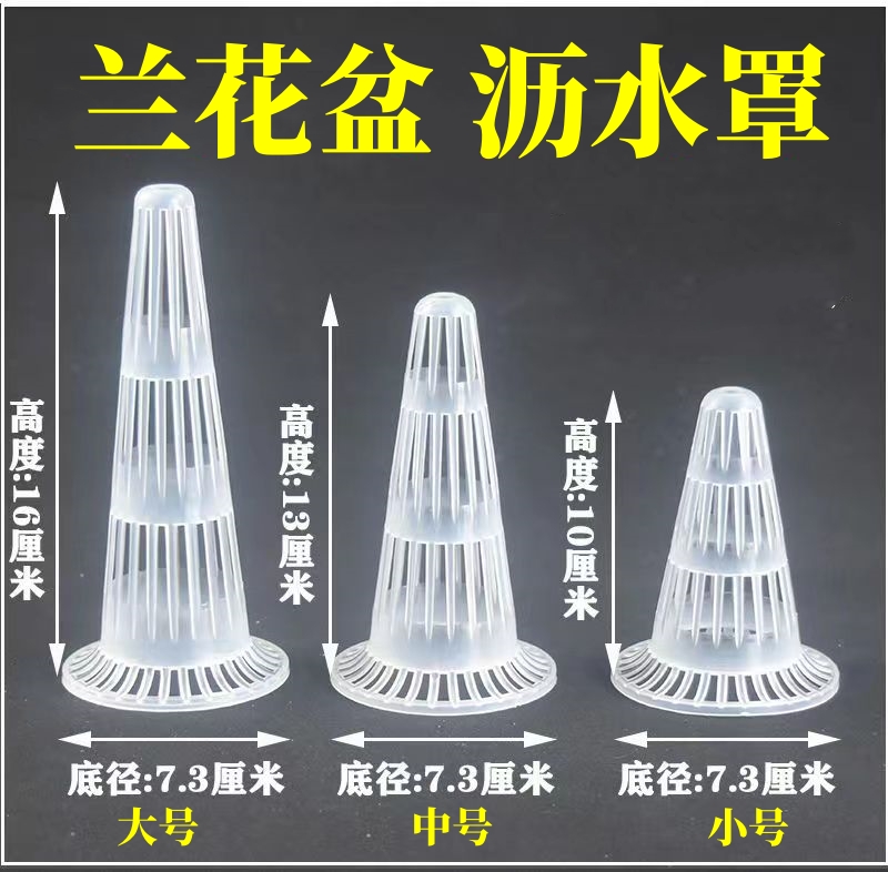 沥水罩花盆疏水控根网罩