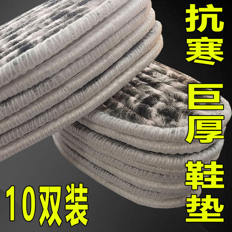 冬季保暖特厚抗寒柔软鞋垫