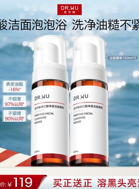 官方正品达尔肤杏仁酸洁面慕斯控油温和氨基酸泡沫洗面奶去闭口