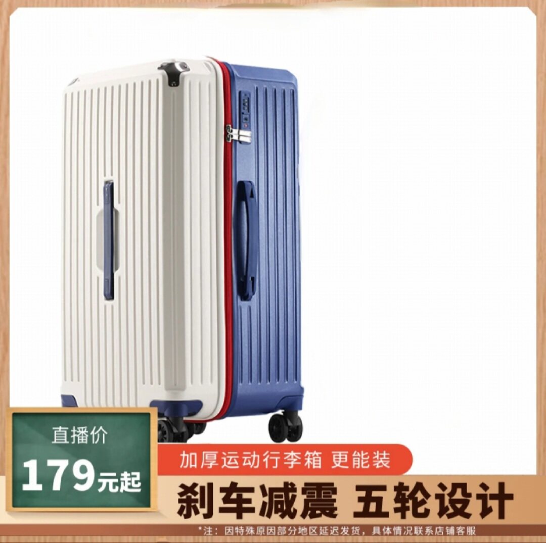 【毛毛姐专属】五轮行李箱大容量旅行箱