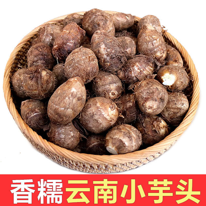 2023新牛奶小芋头新鲜农家粉糯毛芋头香芋艿5斤包邮