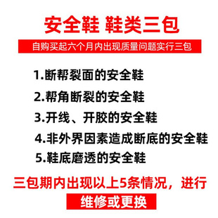 轻便劳保鞋 刺穿真皮工作 钢底透气希满防臭包头夏季 防砸防牛筋男士