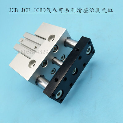 JCB63-10-20-30-40-50-75-100-S/CHELIC气立可滑座气缸JCF/JCBD