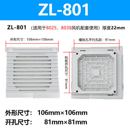 配电柜防尘通风过滤网网组轴流风扇风机机柜散热风扇百叶窗网罩