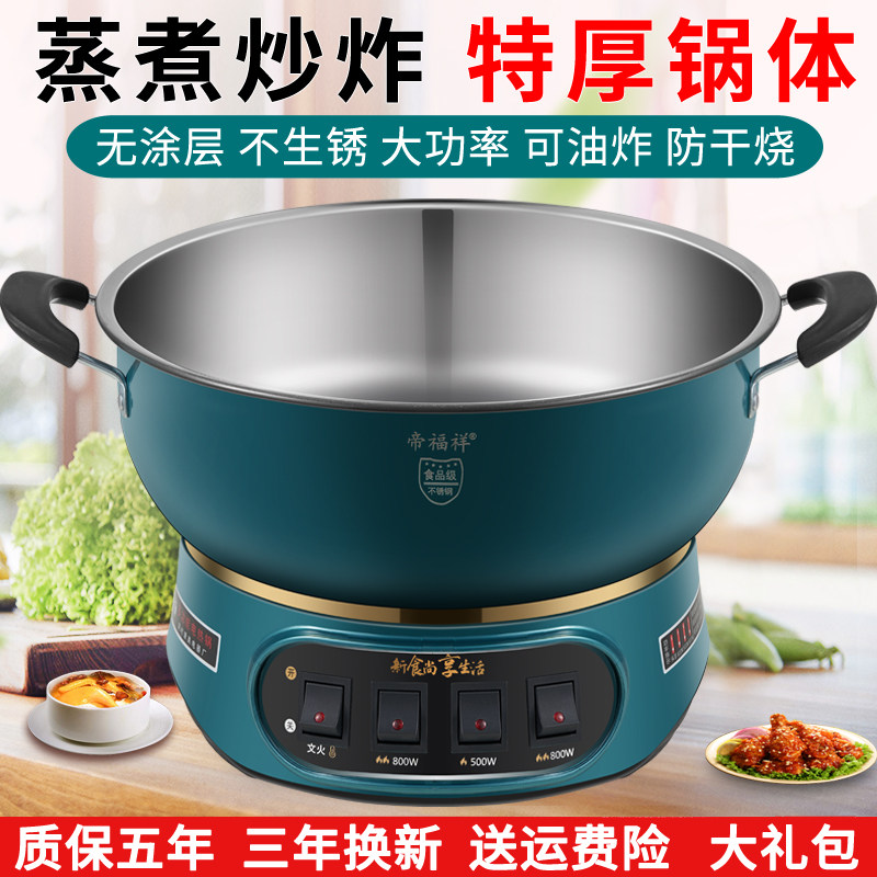 电锅多功能家用电热锅电蒸锅火锅大功率蒸煮炖煎一体式料理电煮锅