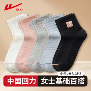 回力袜子女士中筒袜春秋季抗菌按摩底运动袜吸湿排汗多巴胺学生袜
