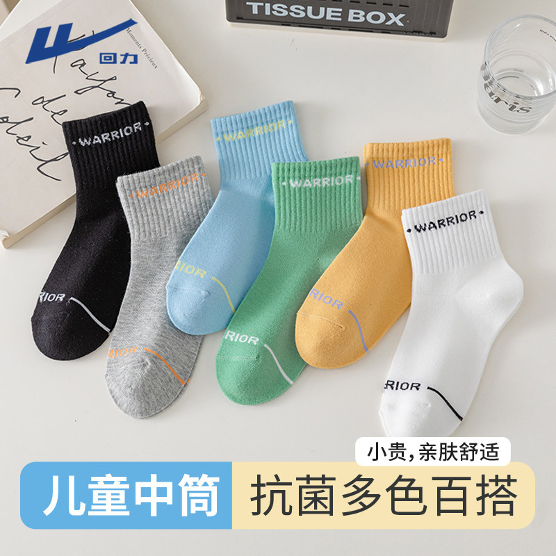 回力儿童袜子春秋季男女童中筒袜抗菌运动袜跑步透气吸汗学生棉袜