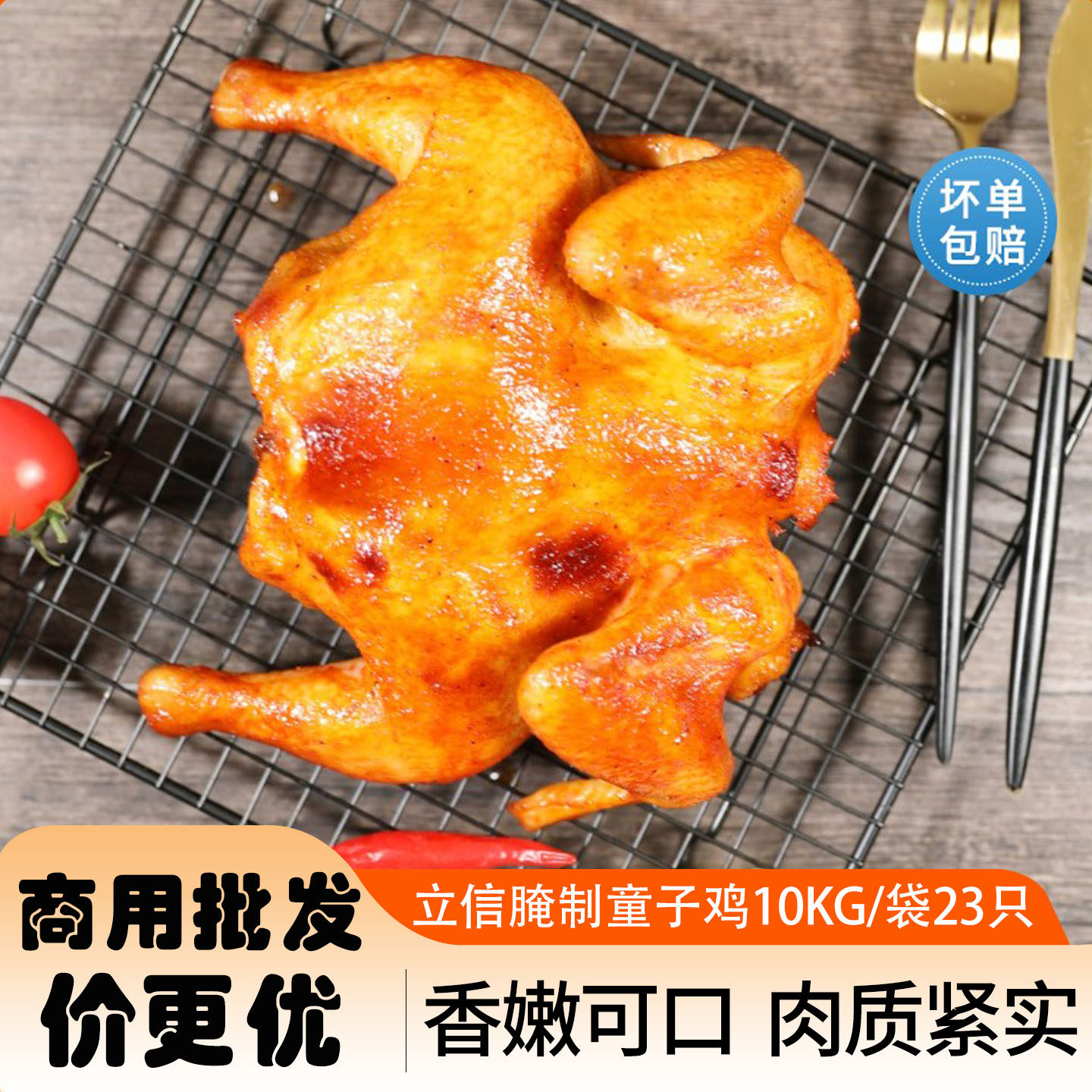立信奥尔良烤鸡20只18只23只调理鸡手扒鸡炸鸡脆皮全鸡商用半成品