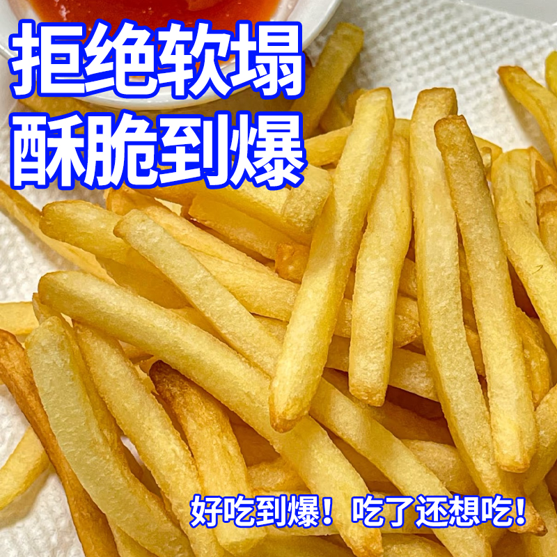 凯达薯条半成品油炸小吃食材家用