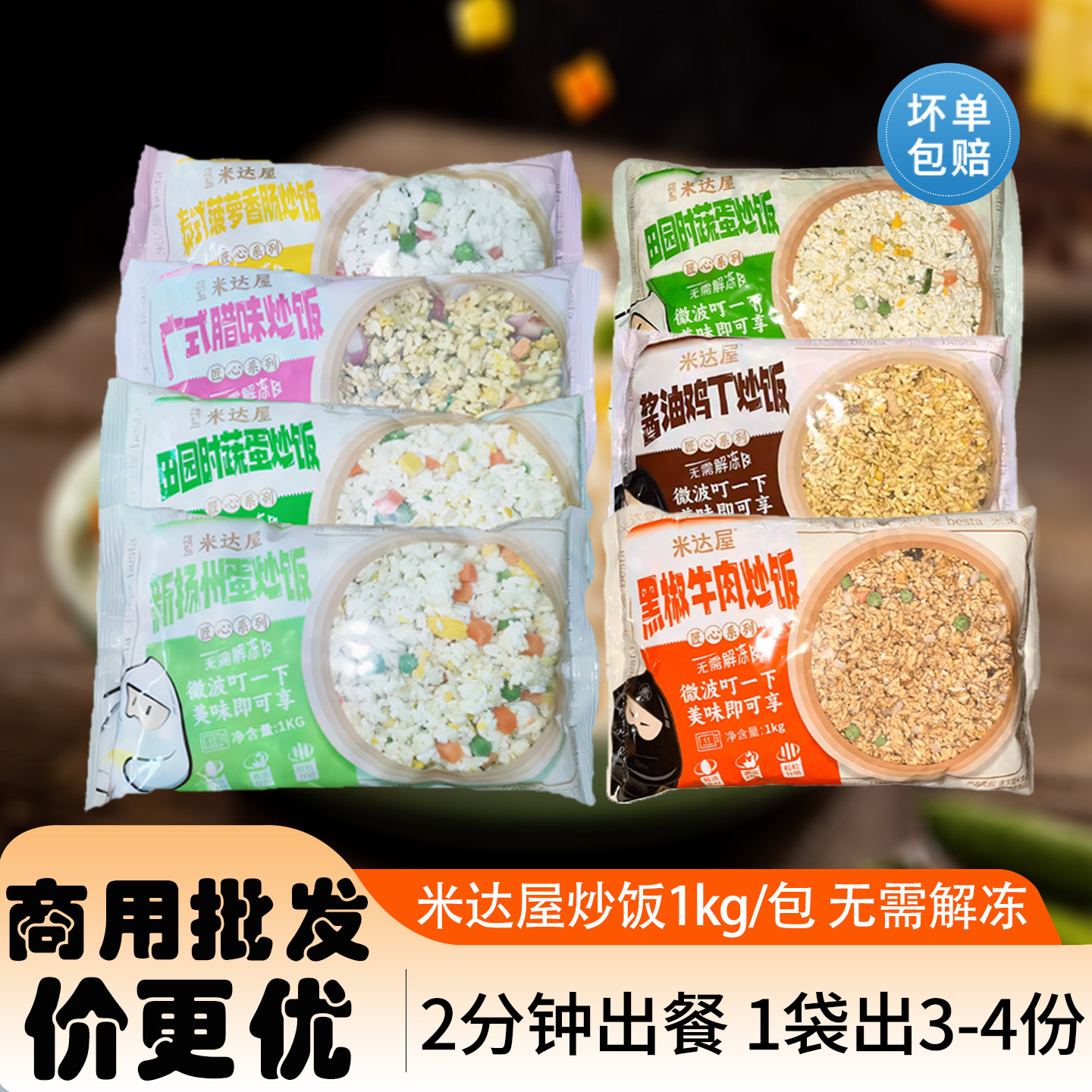百斯特扬州炒饭半成品冷冻商用蛋炒饭餐饮外卖快餐加热速食批发
