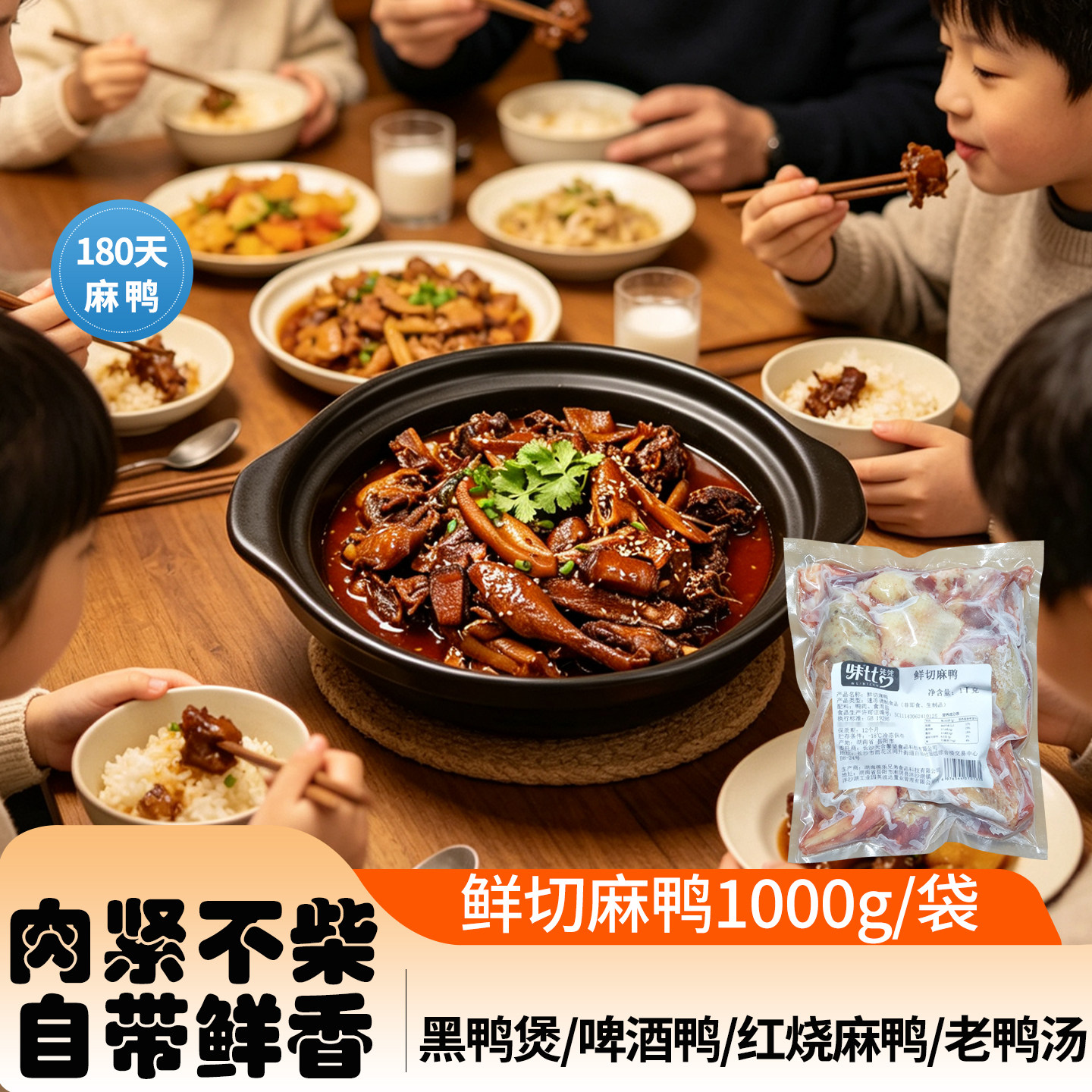 味比赞稻田麻鸭1kg*6只整件老鸭煲汤冷冻半成品新鲜酒店特色菜食