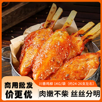 六和川香雞柳川香無(wú)骨雞柳燒烤串冷凍半成品油炸小吃炸串里脊肉