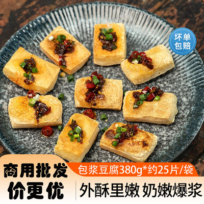包浆豆腐油炸小吃半成品臭豆腐