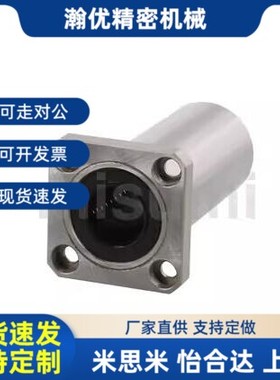 替代双切边法兰直线轴承LHFCW LHFCWM6 8 10 12 13 16 20 25 30 3