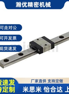 替代 SSEBS16-70 110 150 190 230 270 微型直线导轨 短滑块型亲