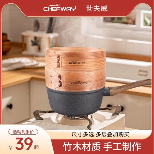 chefway蒸屉手工竹蒸MO笼小笼包家用蒸格