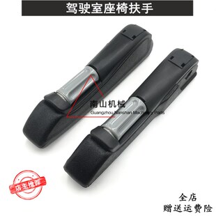 200 7驾驶室座椅扶手支架把手 220 360 挖掘 300 适配小松aPC130