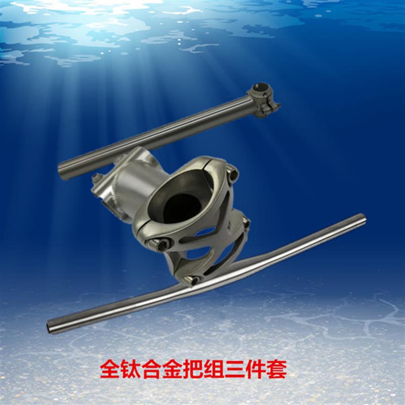 新品钛合金自行车三件套山地车架钛合金公路车把立把横坐杆钛合金