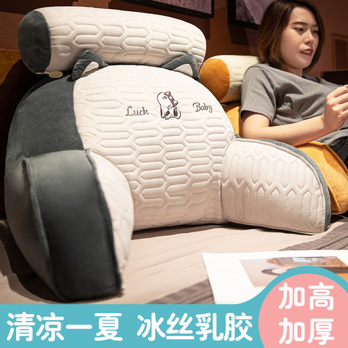 冰丝乳胶靠e枕床头软包大靠背榻榻米飘窗护腰靠垫沙发座椅抱枕夏