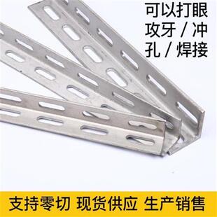 极速意4 x不y锈钢万能角钢 来图U打眼焊接 任0切 316L不锈钢角钢