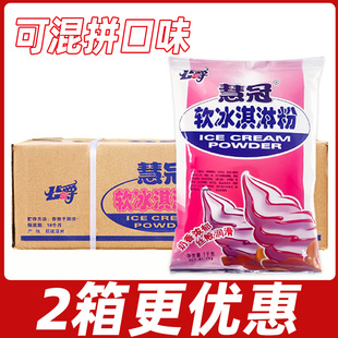 公爵慧冠软冰淇淋粉冰激凌商用甜筒摆摊家用圣代原味牛奶草莓整箱