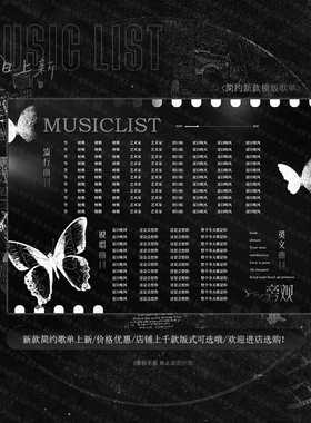 语音厅直播歌单制作抖音快手tt语音流行分类INS简约歌单设计来图