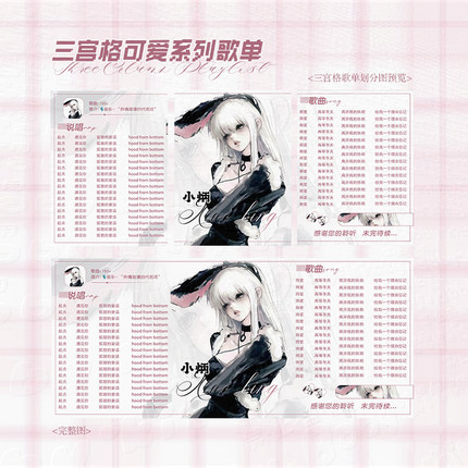 语音厅三宫格歌单可爱卡哇伊粉色系列横版可划分抖音快手tt语音