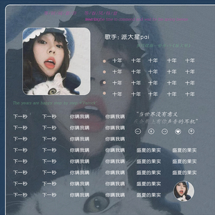 语音厅歌单制作简约ins流行分类抖音快手横版方形竖版可爱黑色