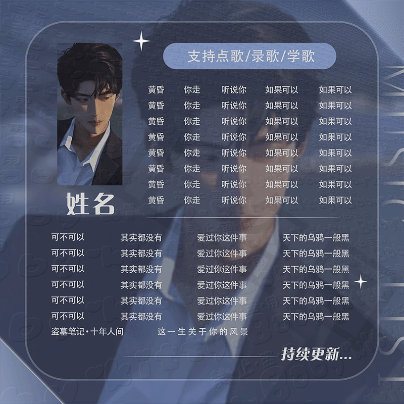 歌单制作设计抖音直播背景海报语音厅点唱厅网易静态模版来图定制