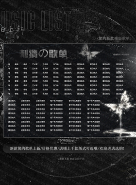 语音厅直播歌单制作抖音快手tt语音流行分类INS简约歌单设计来图