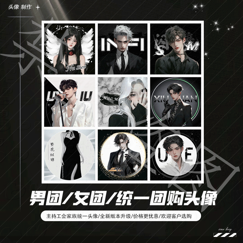 语音厅点唱厅头像定制tt语音抖音直播公会交友家族娱乐统一头像
