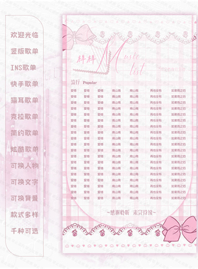 语音厅歌单制作简约INS氛围感直播个播抖音快手猫耳克拉流行分类