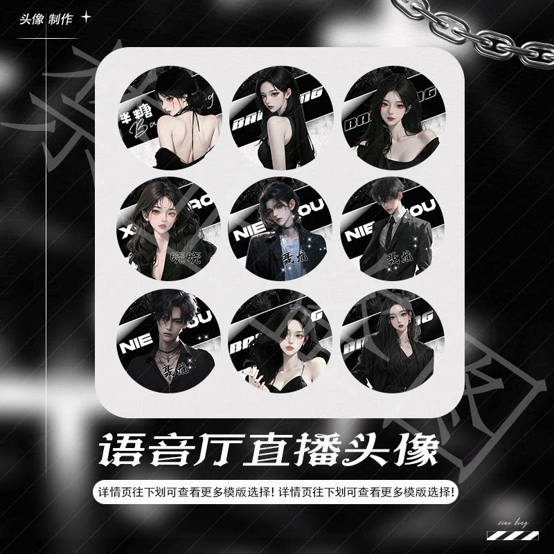 语音厅点唱厅头像定制tt语音抖音直播公会交友家族娱乐统一头像