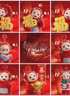 语音厅新年团头厅头马年直播家族统一主持大头红色炫酷背景竖版