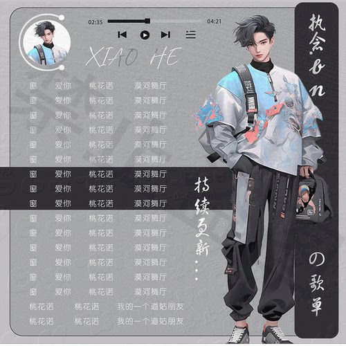 简约歌单INS黑白系列各大直播平台语音厅猫耳虎牙克拉网易云LOOK