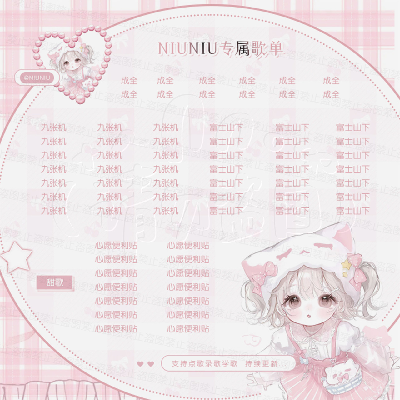 语音厅歌单制作设计抖音快手喜马拉雅tt语音点点猫耳克拉直播歌单