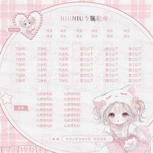 语音厅歌单制作设计抖音快手喜马拉雅tt语音点点猫耳克拉直播歌单