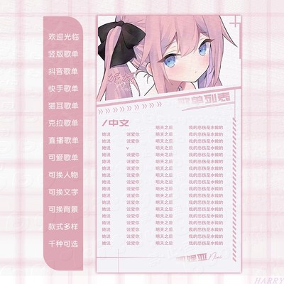 语音厅歌单制作设计抖音直播快手主播歌单点唱厅交友厅tt语音