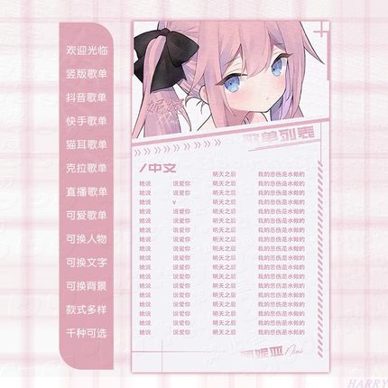 语音厅歌单制作设计抖音直播快手主播歌单点唱厅交友厅tt语音