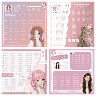 直播歌单制作封面定制背景图设计排版抖音网易云语音厅静态歌单