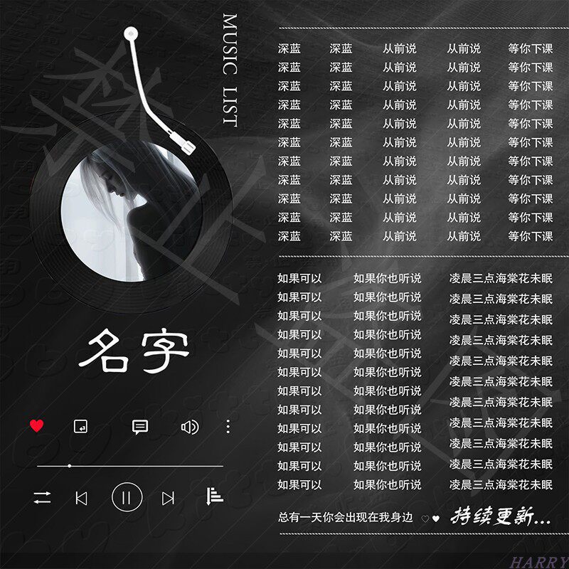 语音厅歌单制作抖音快手克拉猫耳tt语音喜马拉雅炫酷黑色系设计图片