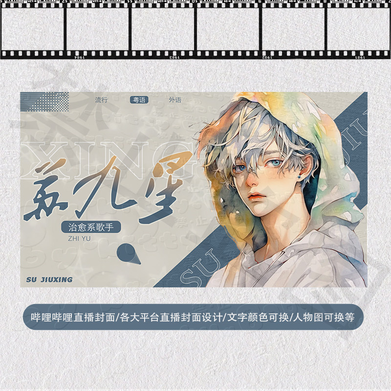 直播封面静态哔哩哔哩克拉快手抖音直播通用支持来图定制可爱御姐