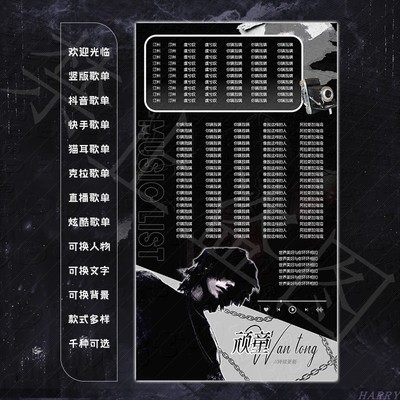 语音厅歌单制作炫酷竖版动漫流行抖音快手点点tt语音猫耳克拉设计