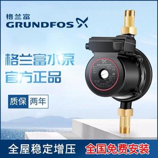 120家用增压泵全自动超静音自来水加压泵热水器水泵 格兰富upa90