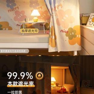 学生宿舍专用加厚强遮光床帘上下铺通用帘子寝室上铺床围挡布透气