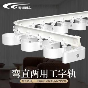 窗帘轨道蛇形帘大弯轨铝合金圆弧形L型U型拐角飘窗阳台可手弯 新品