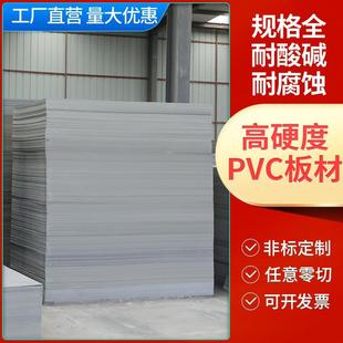 灰色pvc硬板 工程塑料聚氯乙烯板豬欄門阻燃水箱擠出板絕緣定制