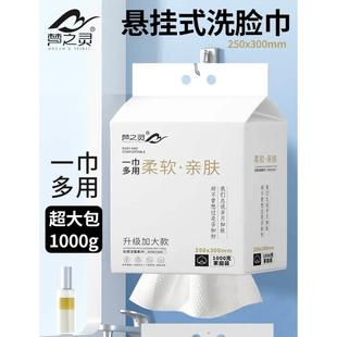 洗脸巾30 梦之灵1千克大容量悬挂式 25cm大尺寸加厚棉柔巾母婴可用