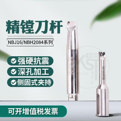厂家精密抗震加长刀杆 微精镗刀杆 SBJ系列镗刀连接杆 NBH2084精